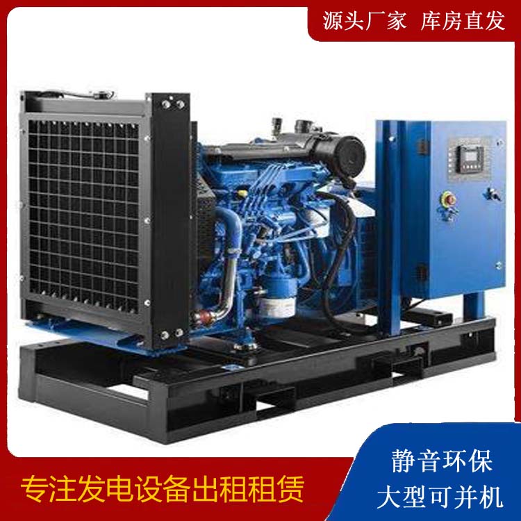 称多出租发电机