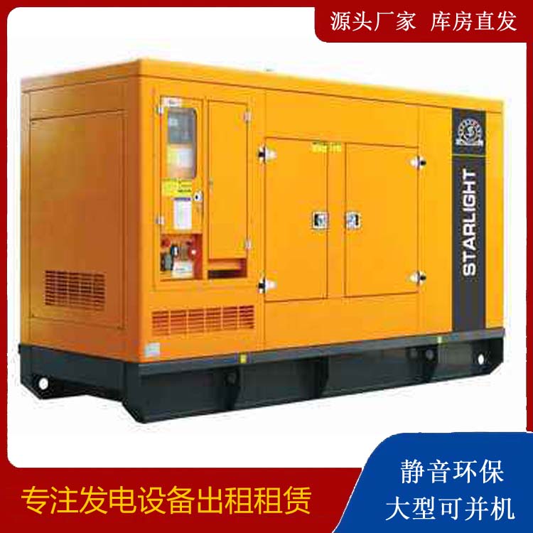 称多出租发电机 移动式发电机组有哪些优势?