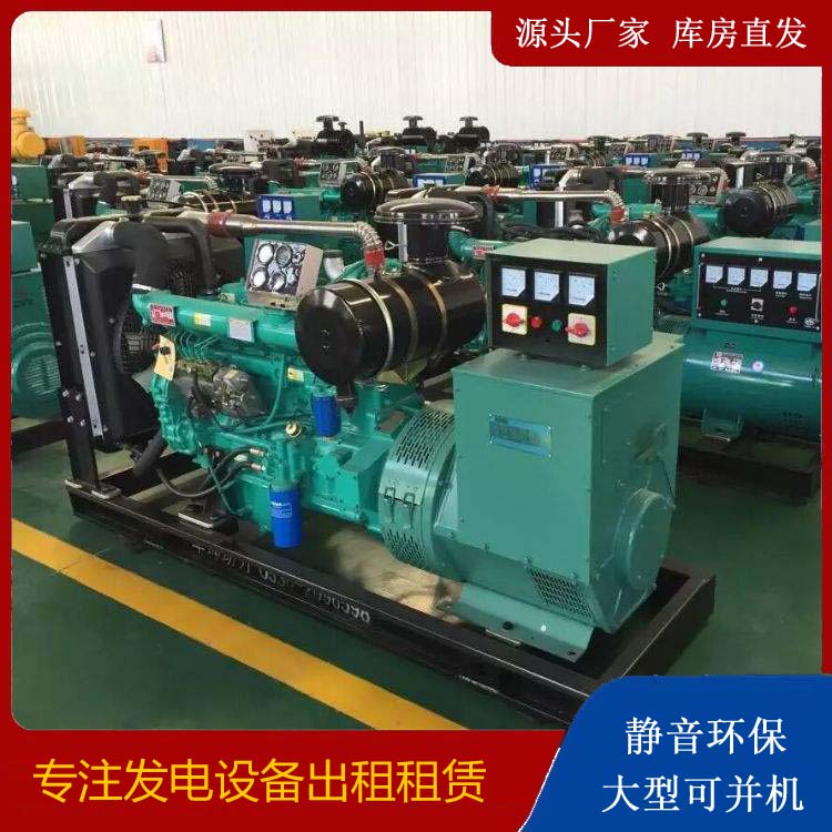 称多租赁发电机的原理是什么