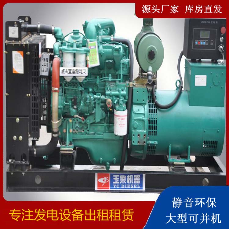 称多出租发电机 柴油发电机组安全使用注意事项
